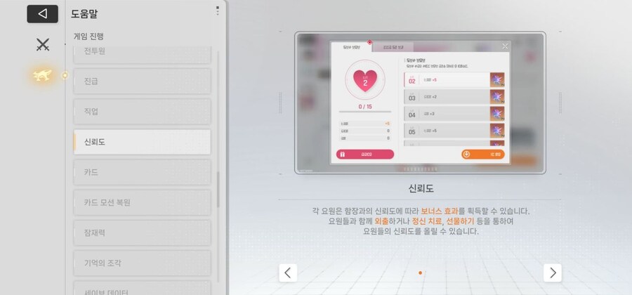 카제나) 신뢰도 수치조정 걸림_1.jpg