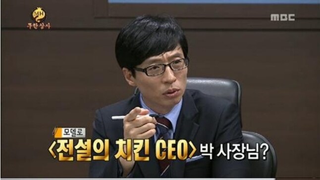 외국CEO가 와서 치킨 한번 먹었다고_2.jpg