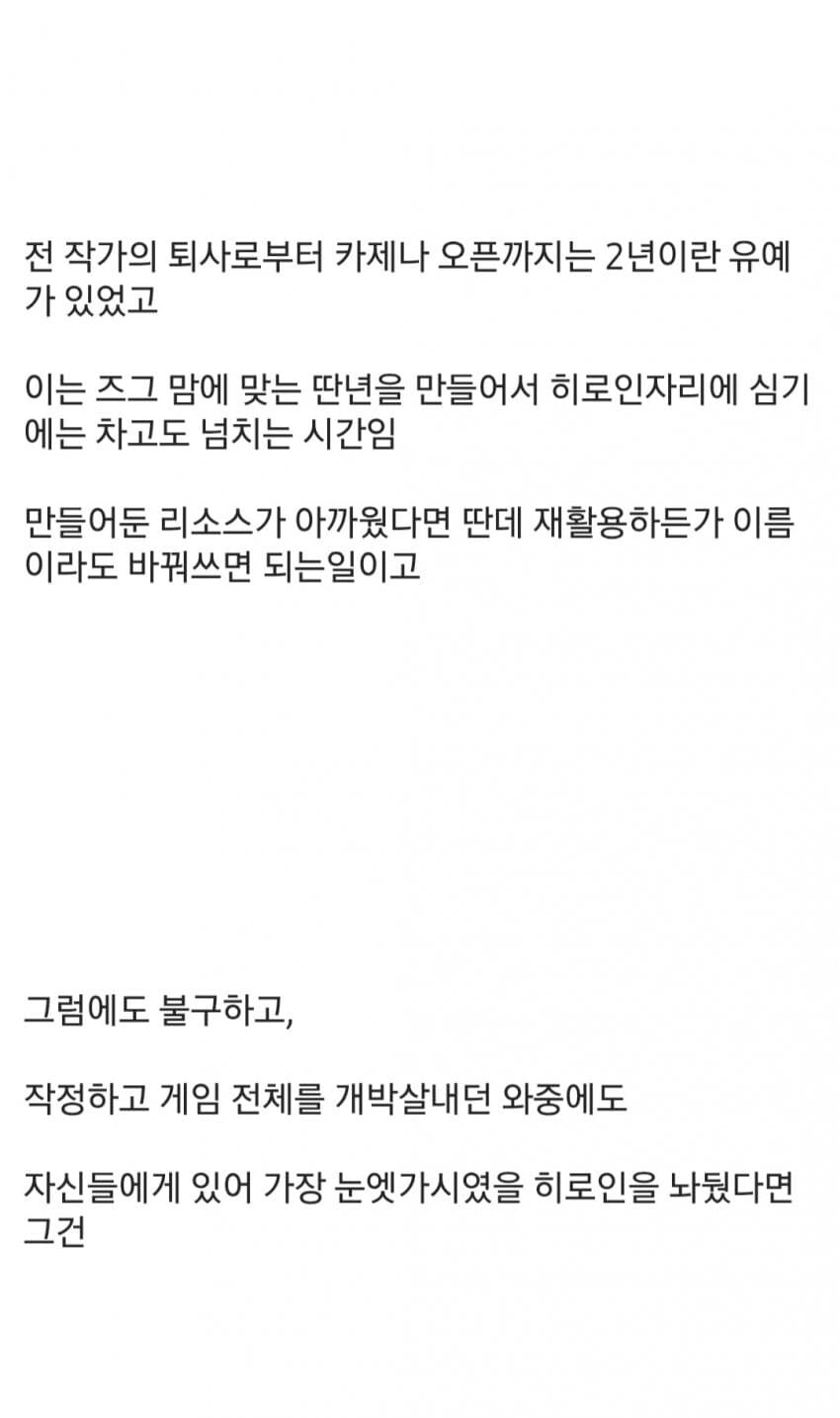 카제나)한국판 케모노 프렌즈2 사태._2.jpg