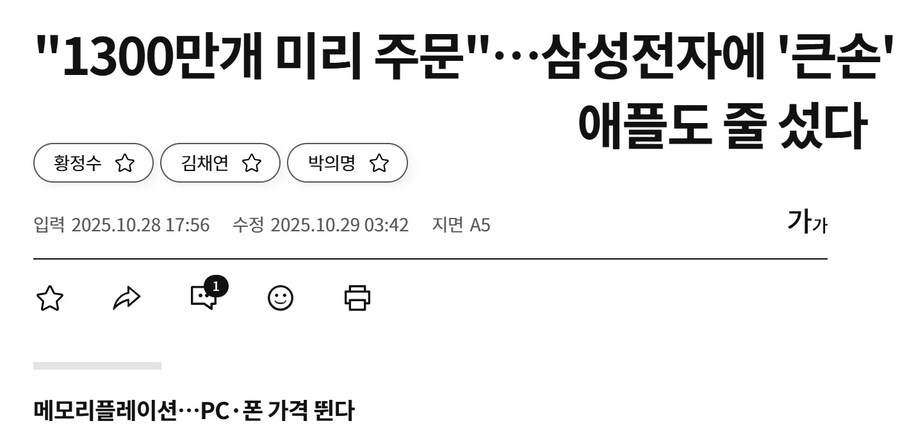 사실 애플 아이폰 많이 팔려도 이재용은 지금 행복함_1.jpg