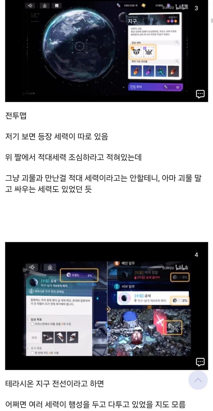 카제나)흔적 기관 정리._15.jpg