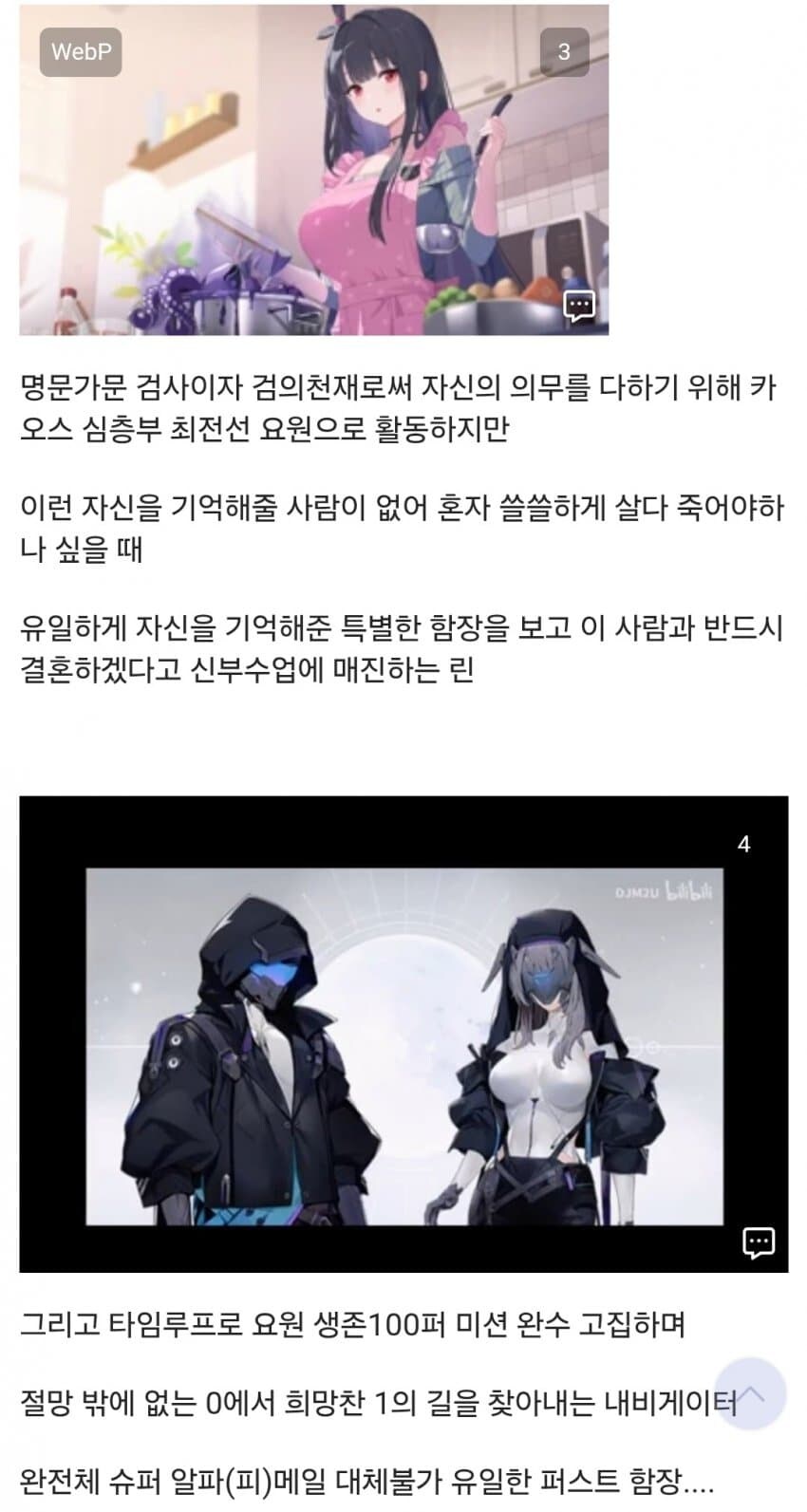 카제나)흔적 기관 정리._20.jpg