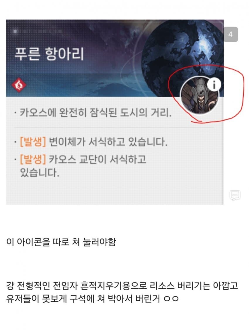 카제나)흔적 기관 정리._23.jpg