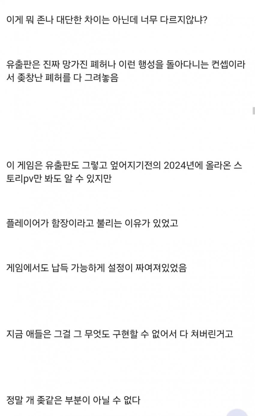 카제나)흔적 기관 정리._33.jpg