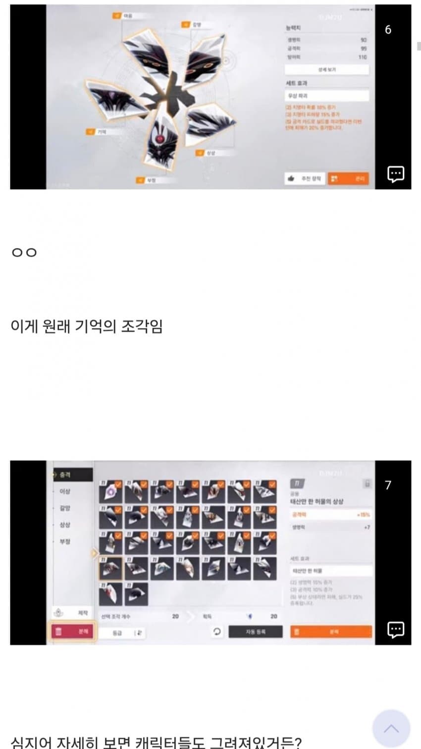 카제나)흔적 기관 정리._35.jpg
