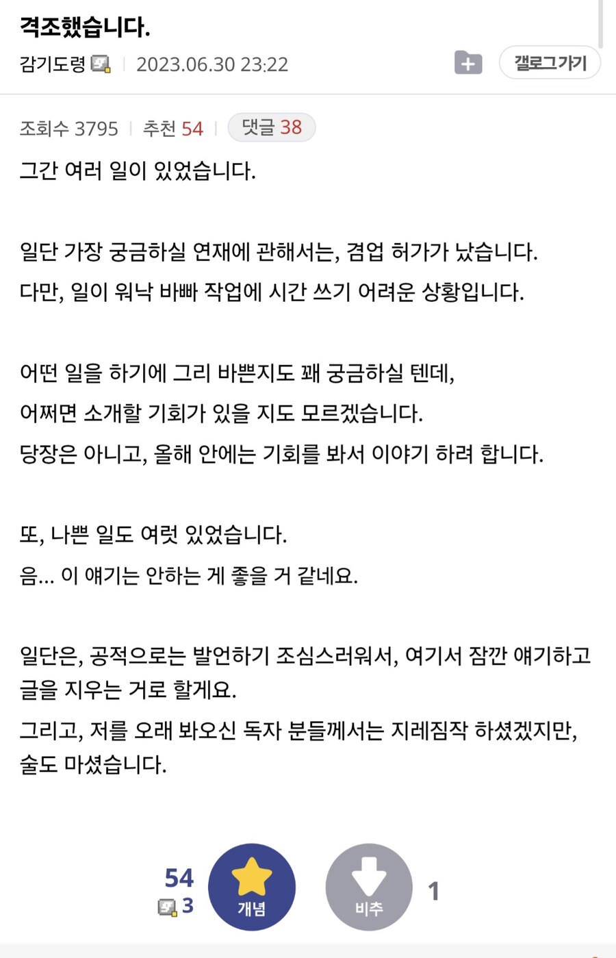 카제나)전툴루 작가는 이 일 겪고 나서 이런 글 올림_1.jpg