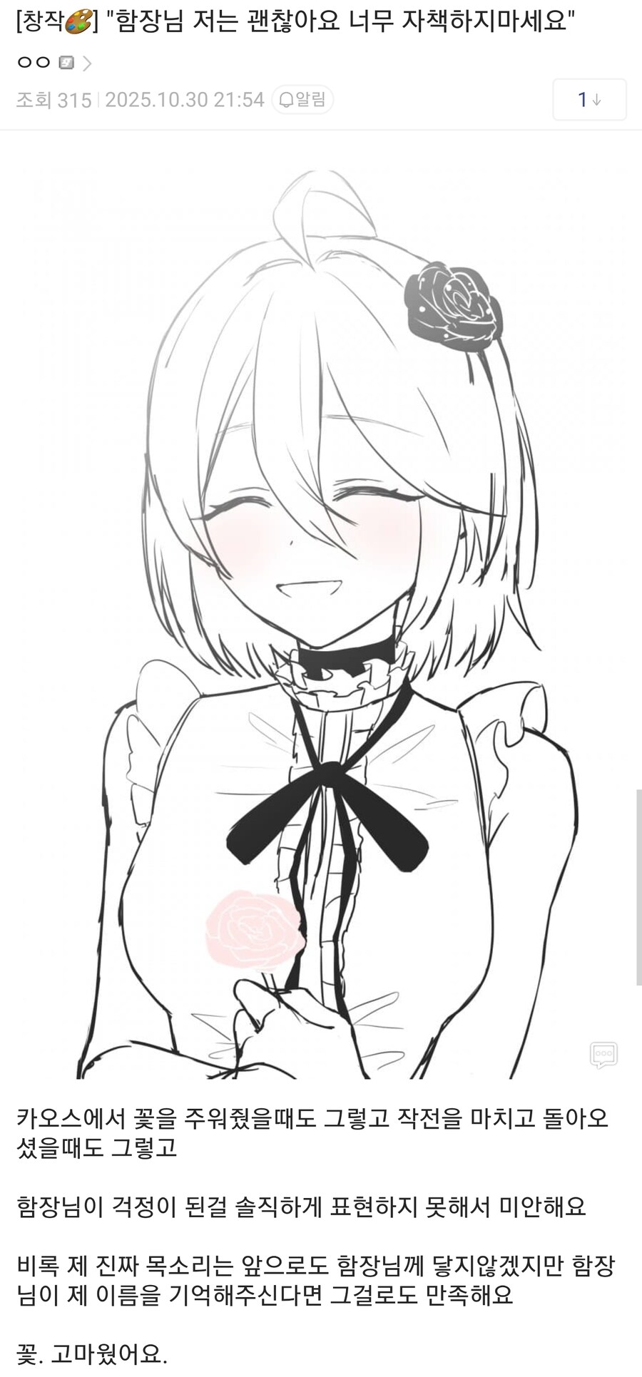 카제나) 진실을 알고나니 몰려오는 후회와 비탄_1.jpg