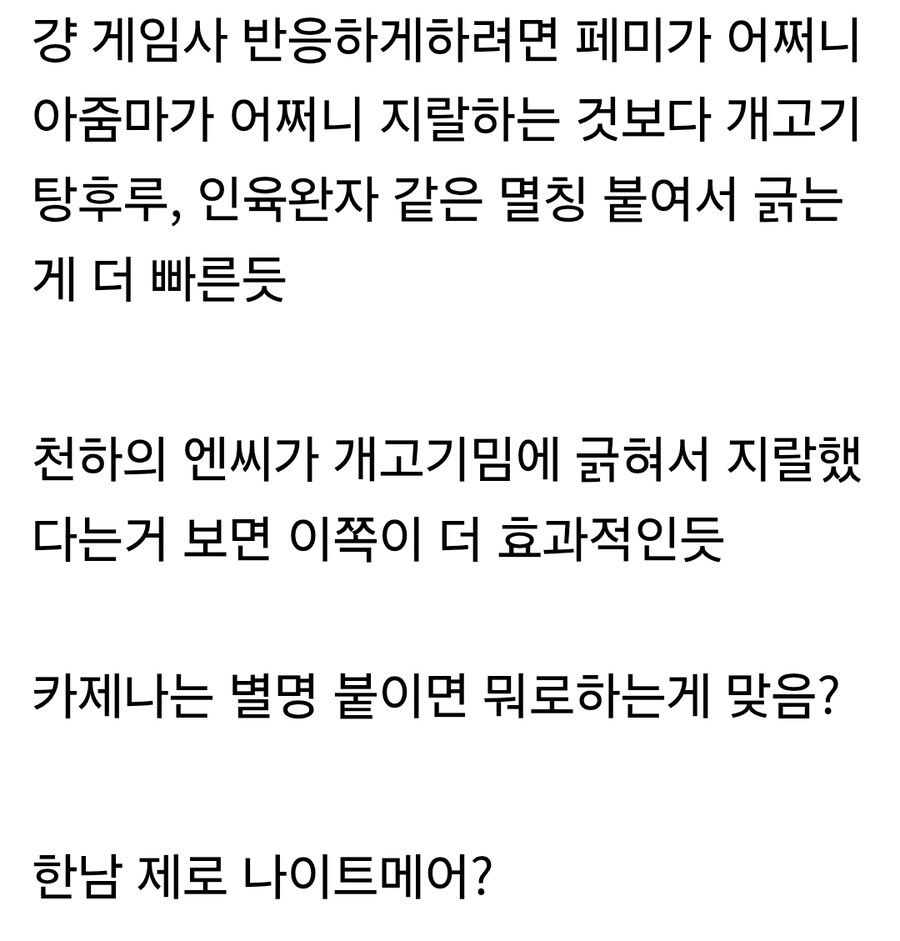 카제나) 3개월전에 올라온 대예언가의 글_2.jpg