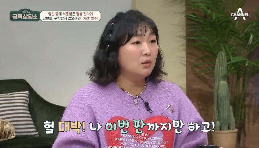 남편 게임 금지 해도 욕 안먹는 경우_2.jpg