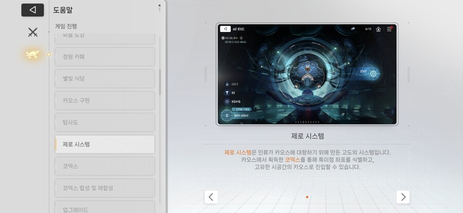 카제나)원래 스토리는 우주 활극 따위가 아니었다._2.jpg