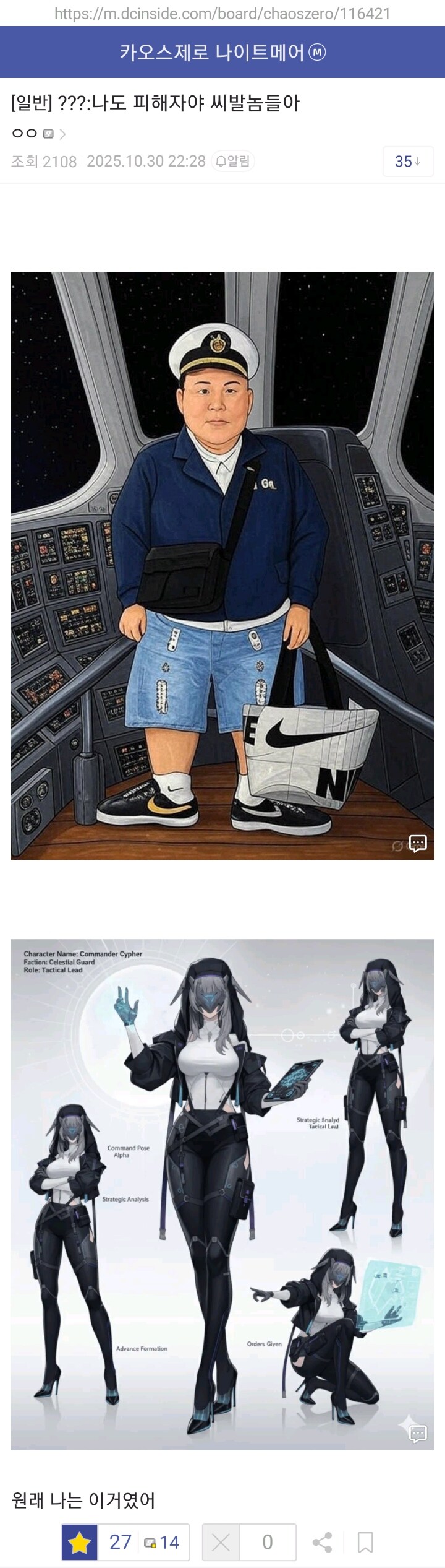 카제나) 육체를 빼앗긴 또 하나의 피해자_1.jpg