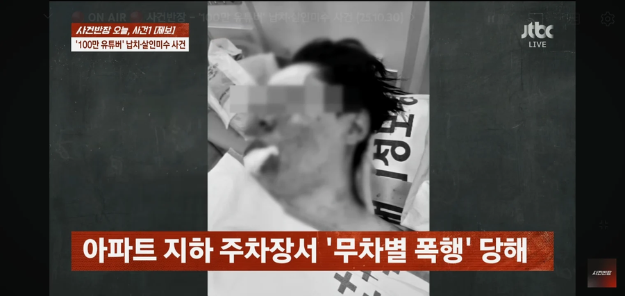 사건반장에 나온 수탉 피해사진_1.webp