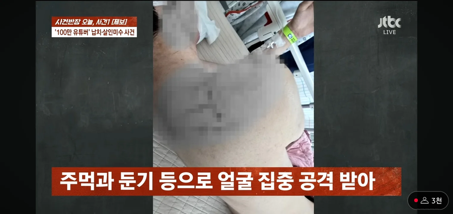 사건반장에 나온 수탉 피해사진_4.webp