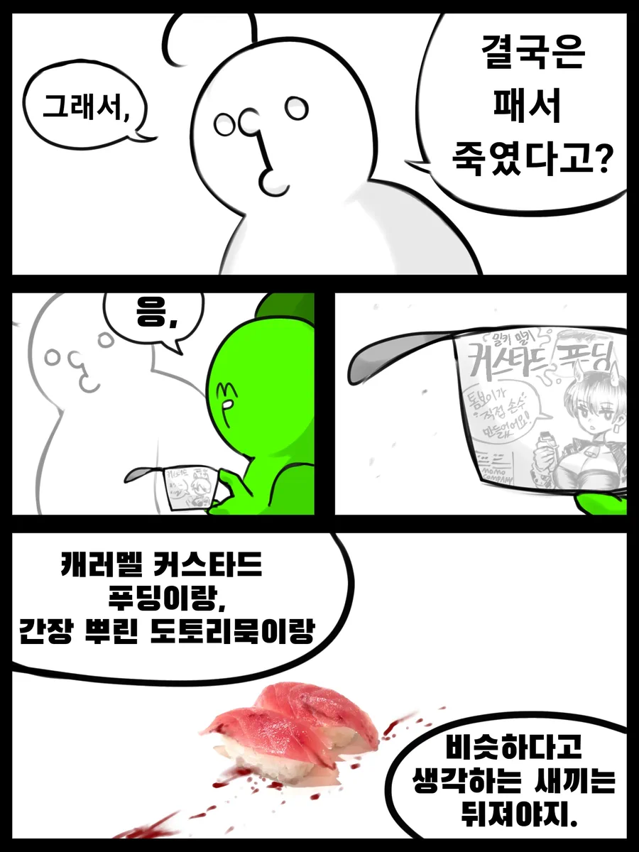 ?? : 나는 톰보이가 좋아_2.webp