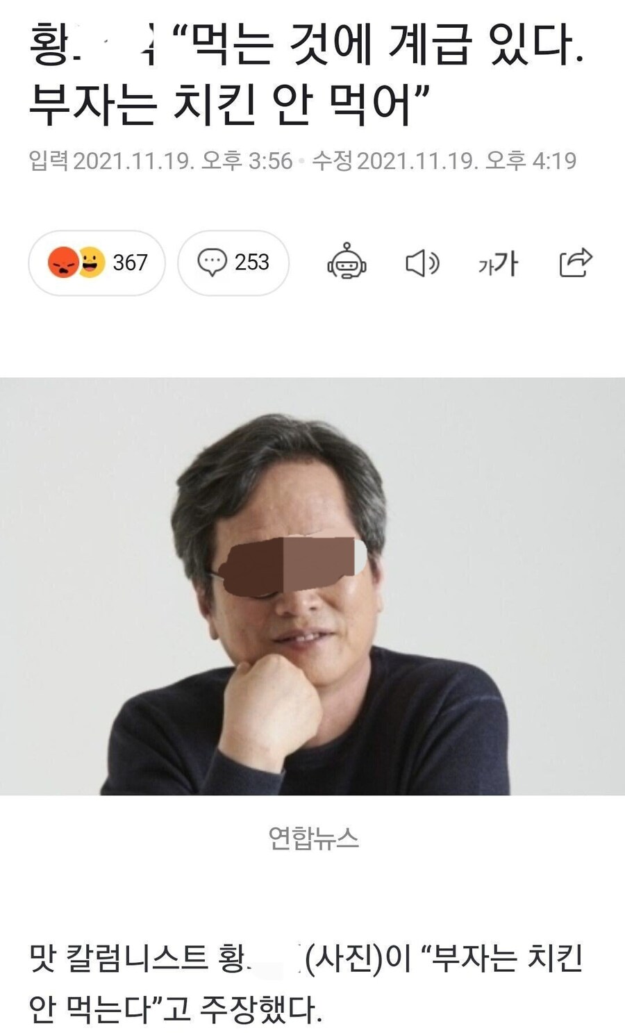 ??? : 부자는 치킨 안 먹어_1.jpg