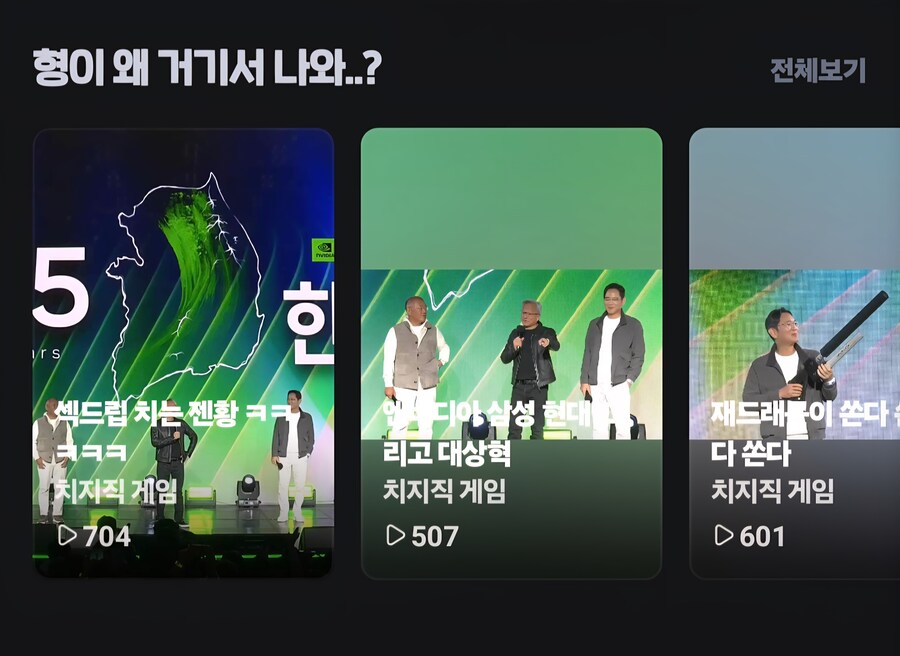 치지직 센스 좋네_1.jpg