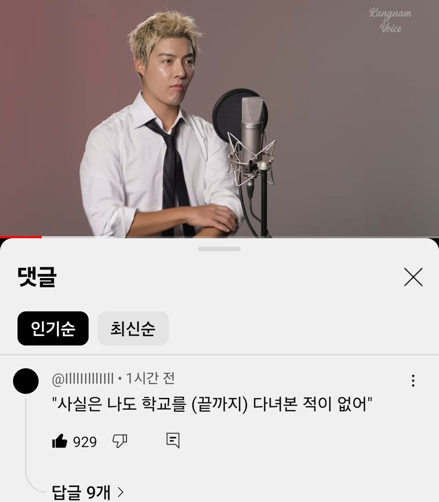 체인소맨?) 아이리스 아웃 부른 강남 유튜브에 달린 댓글.jpg_1.jpg
