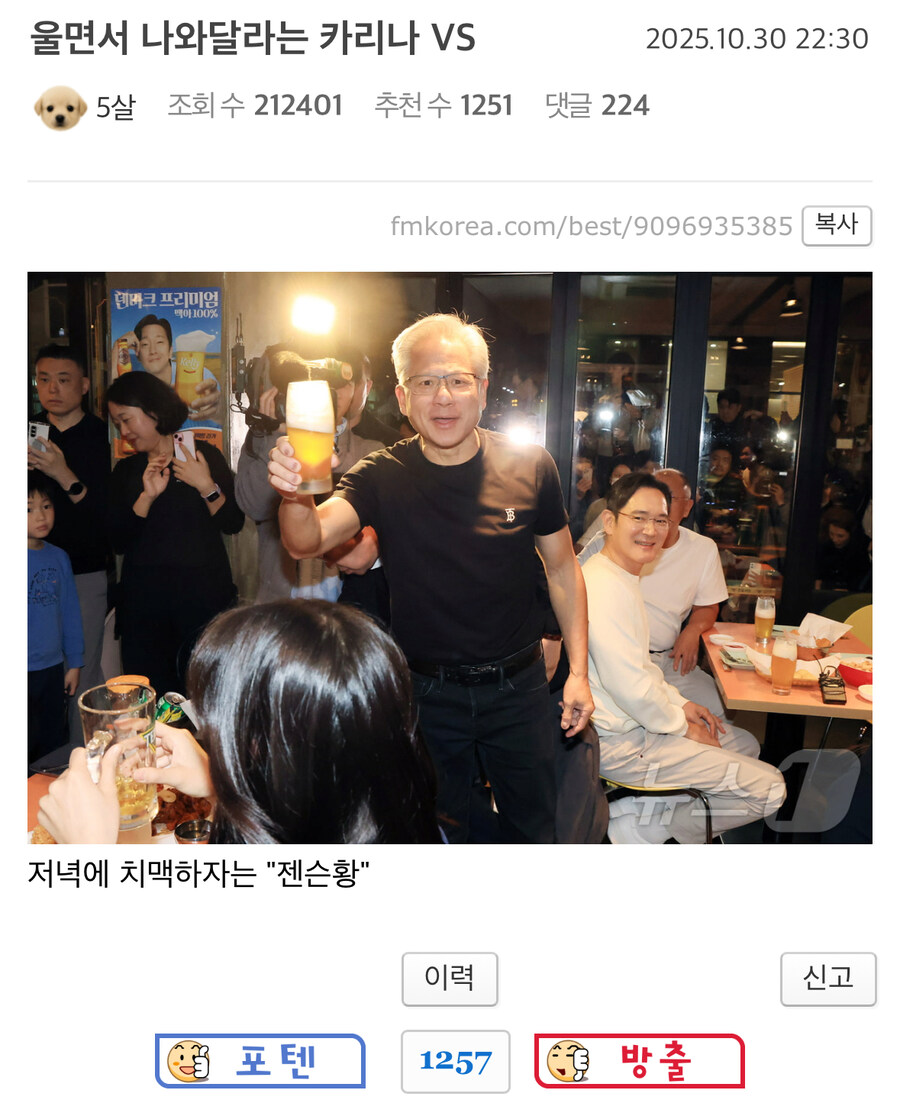 울면서 나와 달라는 카리나 vs_1.jpg