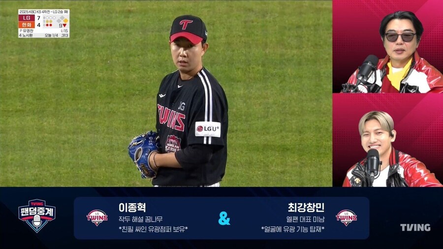 야구보면서 30분만에 변화하는 사람의 표정_2.jpg