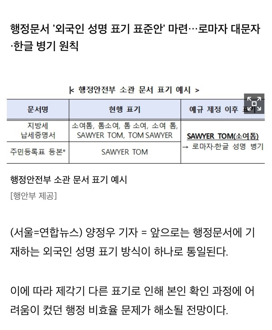 깐부회담 기사 거슬리는 점_1.jpg