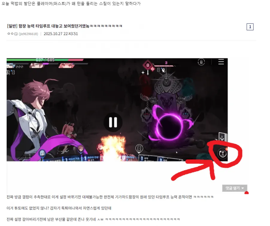 카제나) 스토리 흔적기관 분량_1.webp