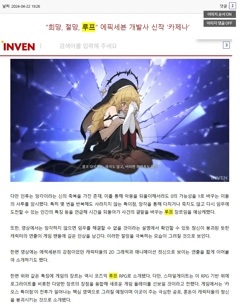 카제나) 스토리 흔적기관 분량_2.webp