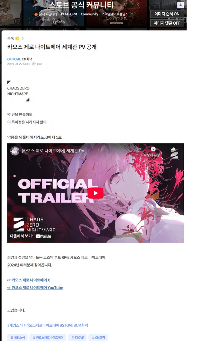 카제나) 스토리 흔적기관 분량_3.webp