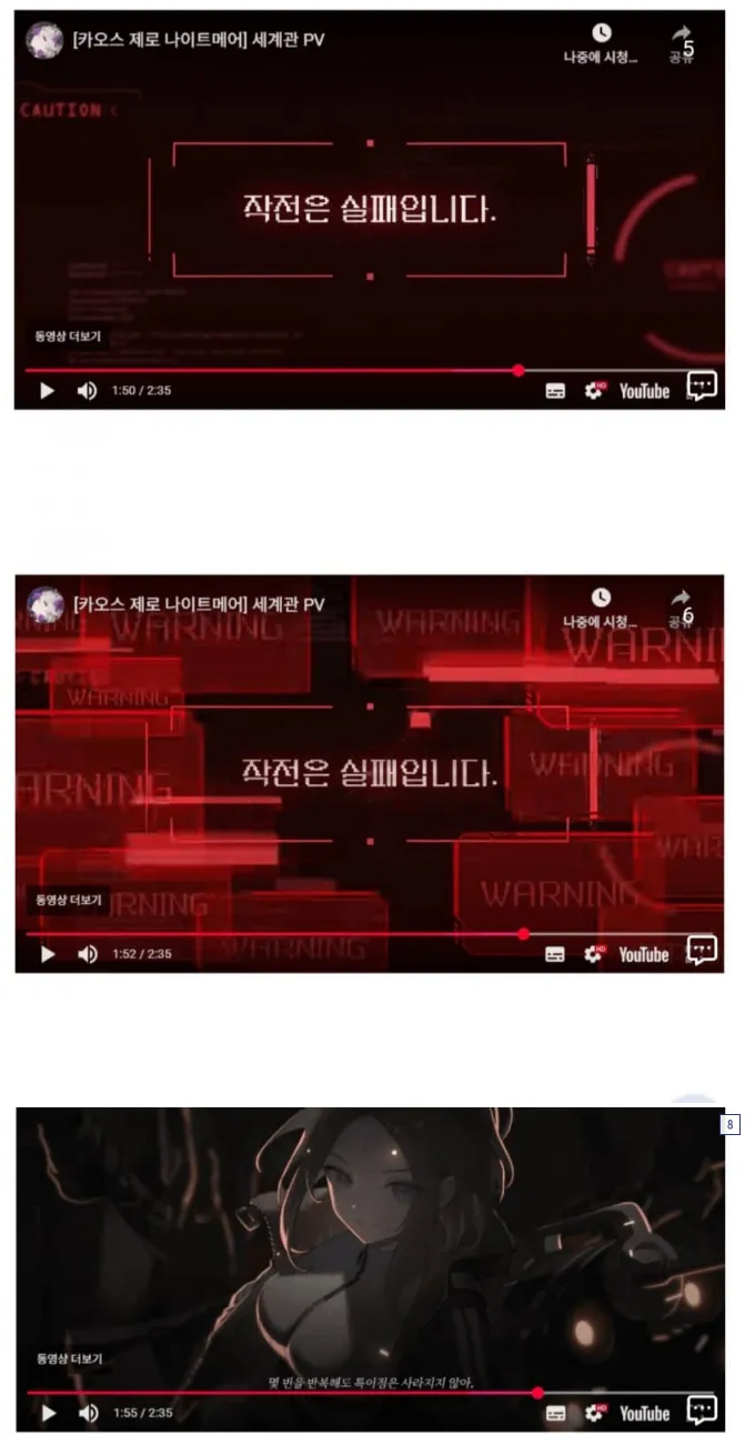 카제나) 스토리 흔적기관 분량_6.webp