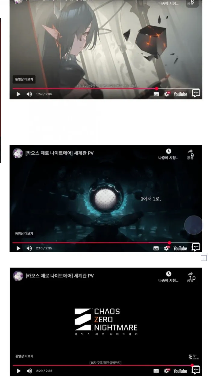 카제나) 스토리 흔적기관 분량_7.webp