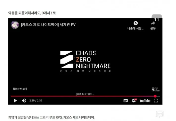 카제나) 스토리 흔적기관 분량_8.webp