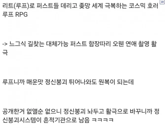 카제나) 스토리 흔적기관 분량_9.webp