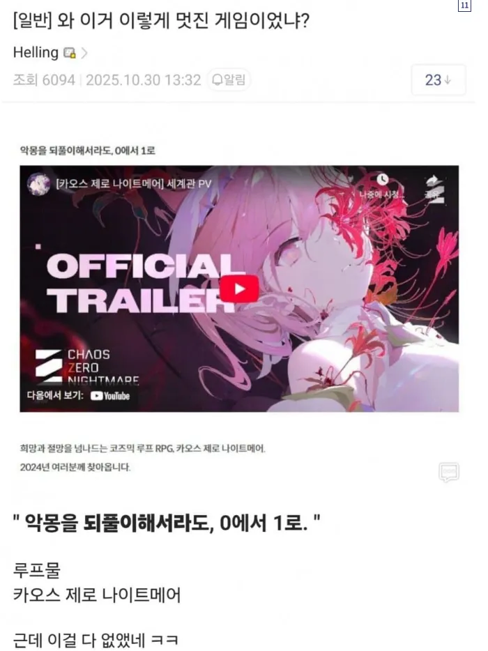 카제나) 스토리 흔적기관 분량_10.webp