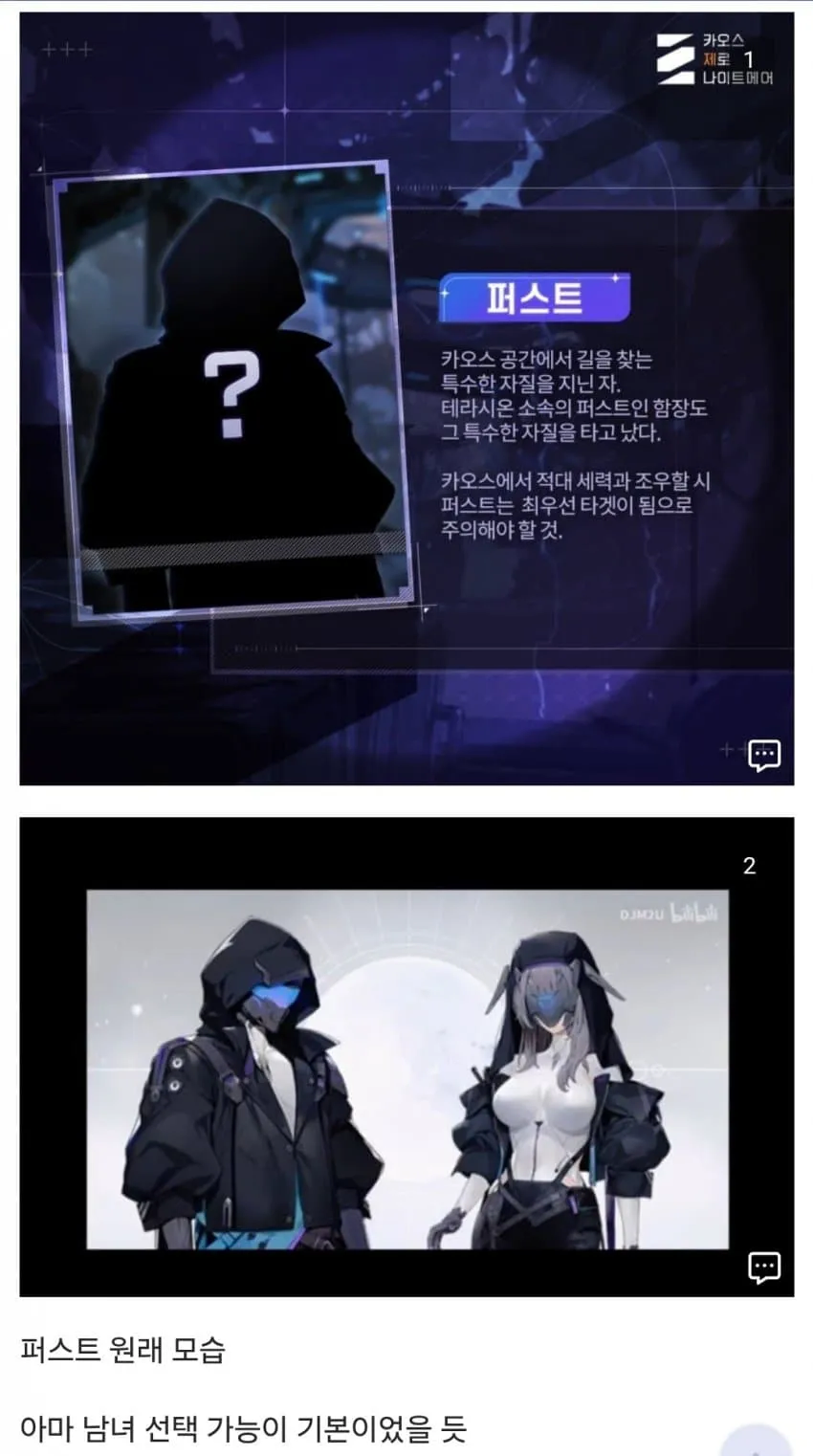 카제나) 스토리 흔적기관 분량_12.webp