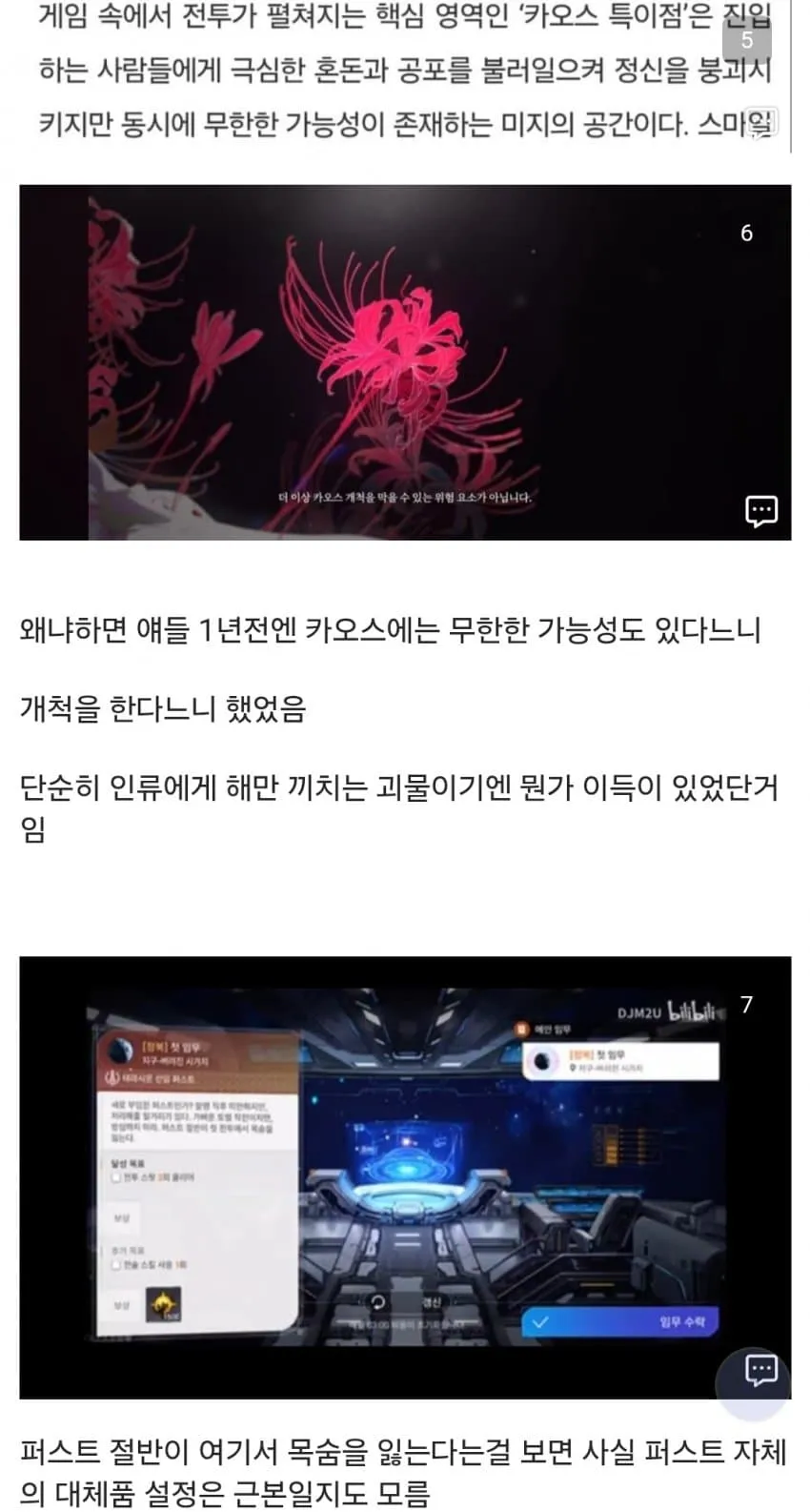 카제나) 스토리 흔적기관 분량_14.webp