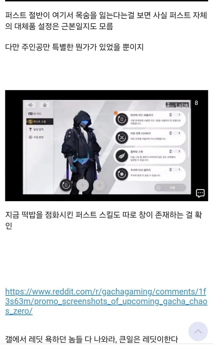 카제나) 스토리 흔적기관 분량_15.webp