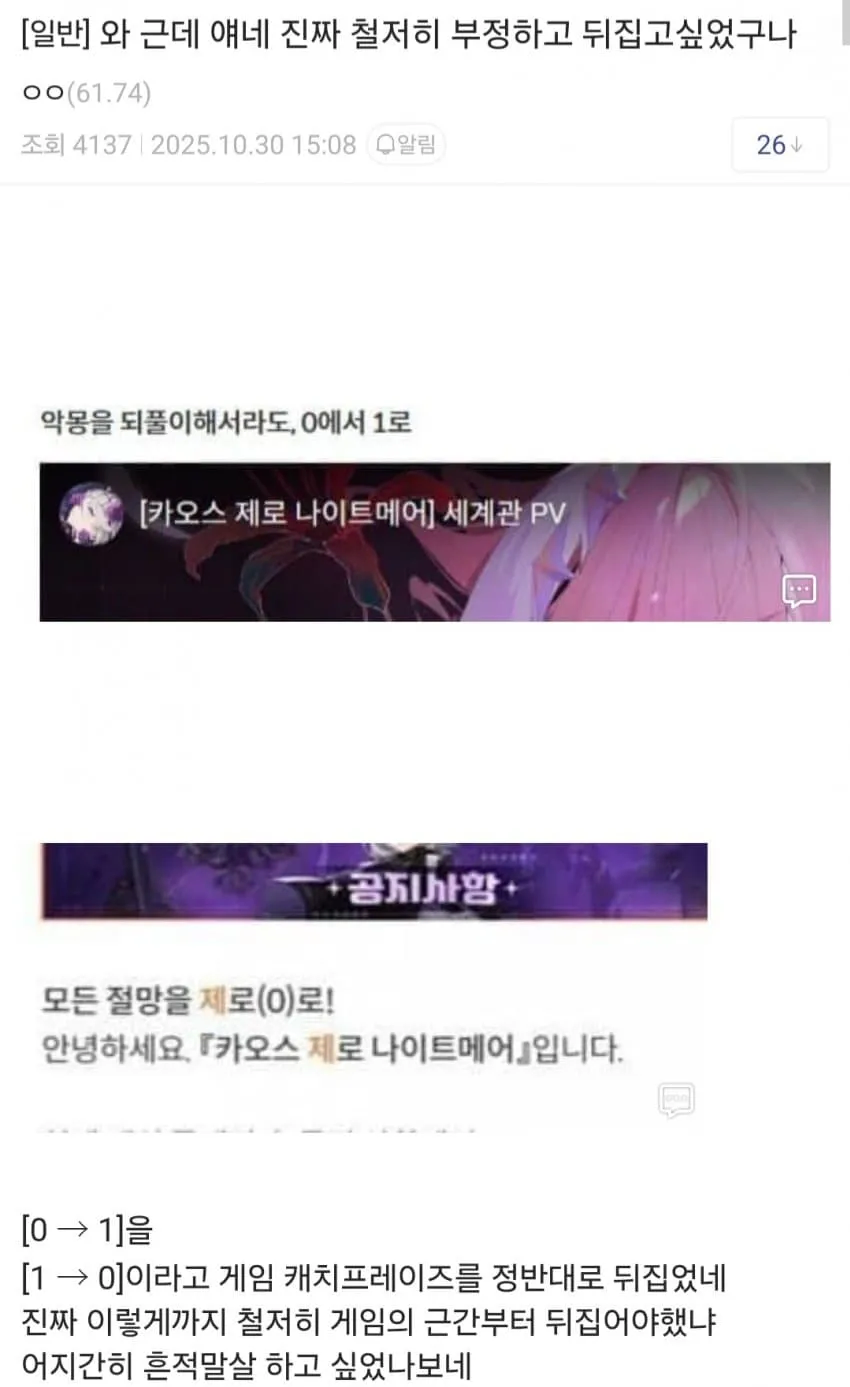 카제나) 스토리 흔적기관 분량_16.webp