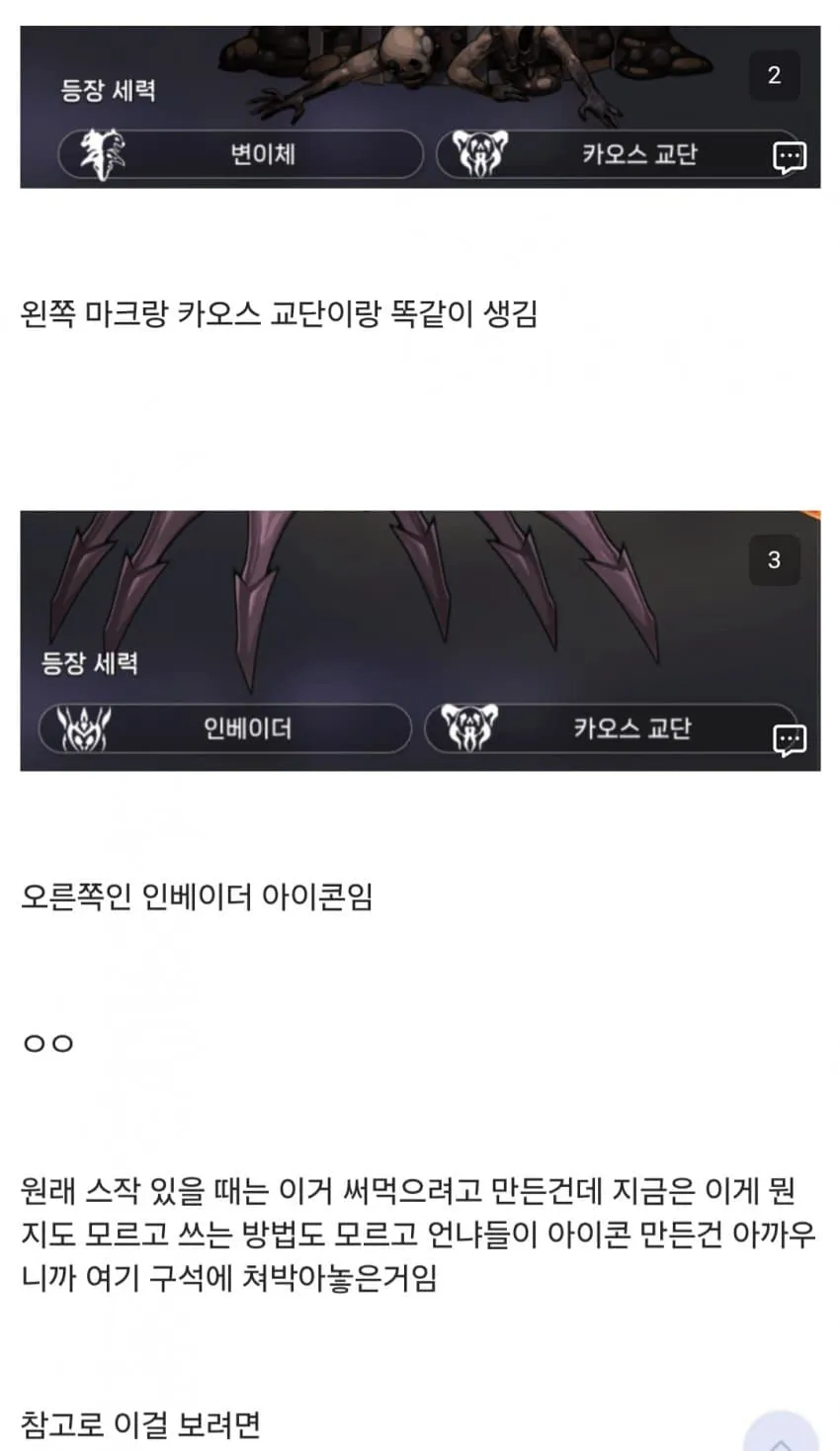 카제나) 스토리 흔적기관 분량_18.webp