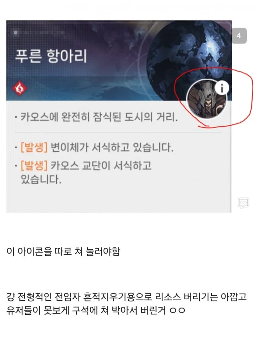 카제나) 스토리 흔적기관 분량_19.webp