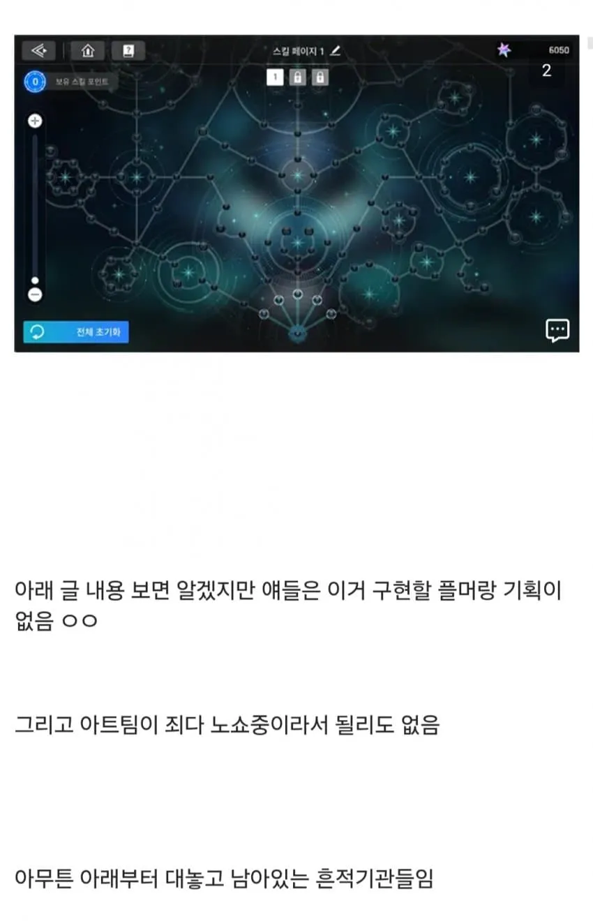 카제나) 스토리 흔적기관 분량_21.webp