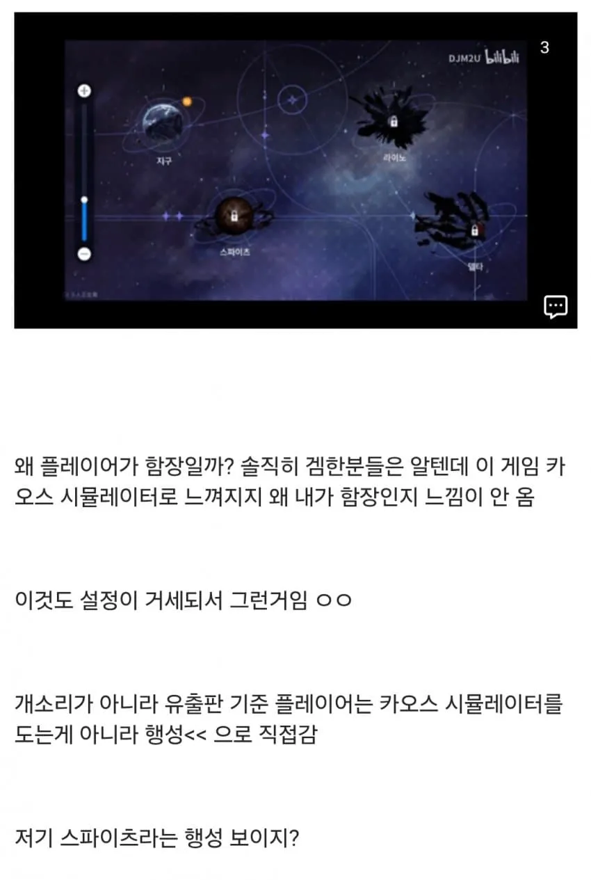 카제나) 스토리 흔적기관 분량_22.webp