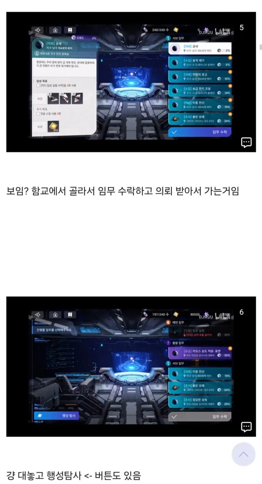 카제나) 스토리 흔적기관 분량_24.webp