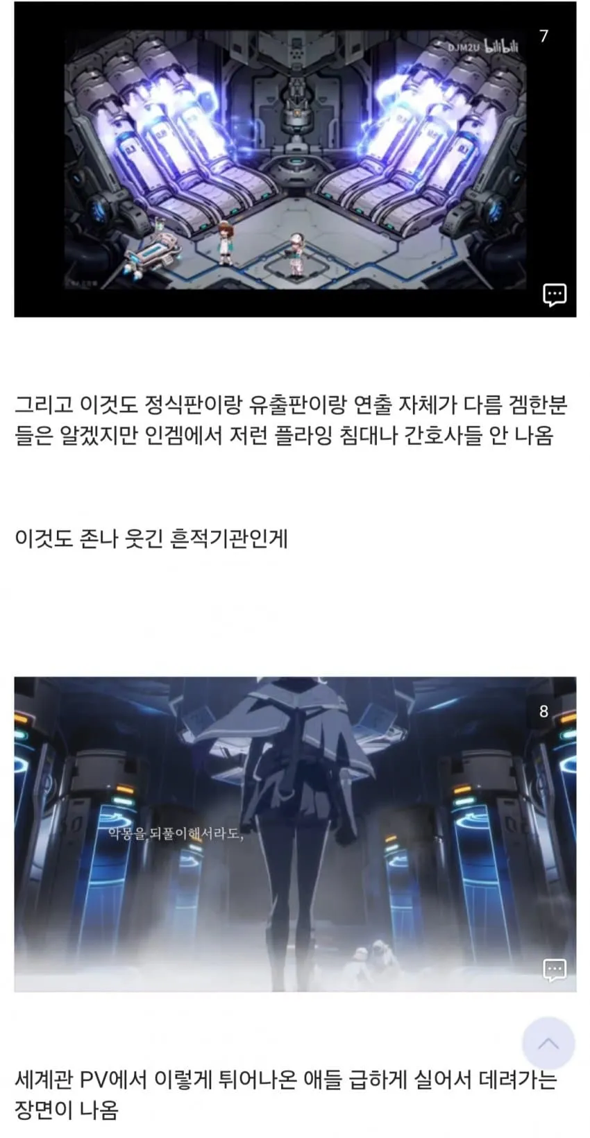 카제나) 스토리 흔적기관 분량_25.webp