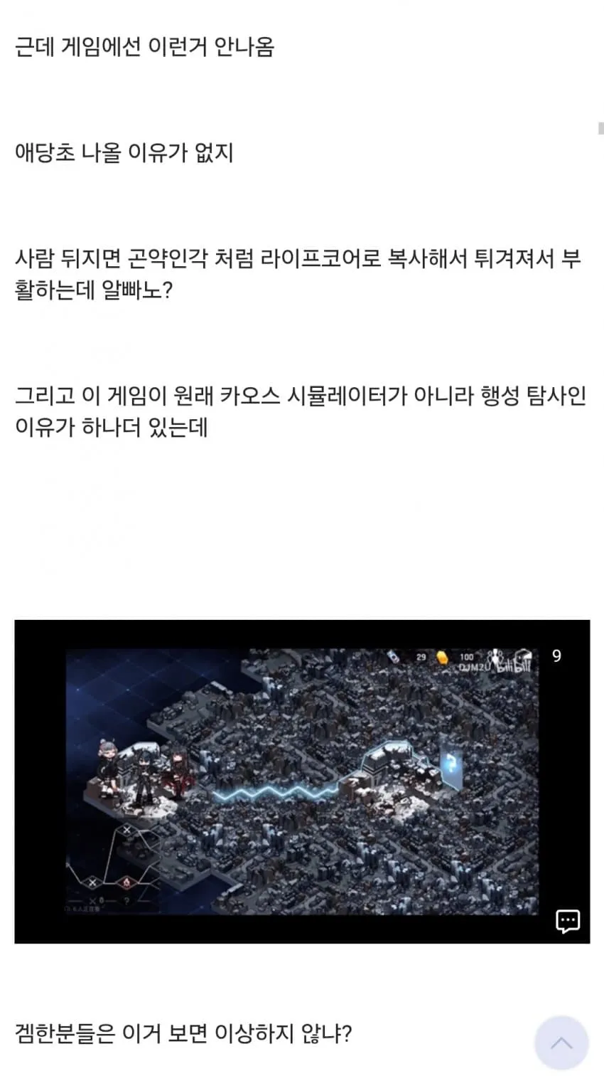 카제나) 스토리 흔적기관 분량_26.webp