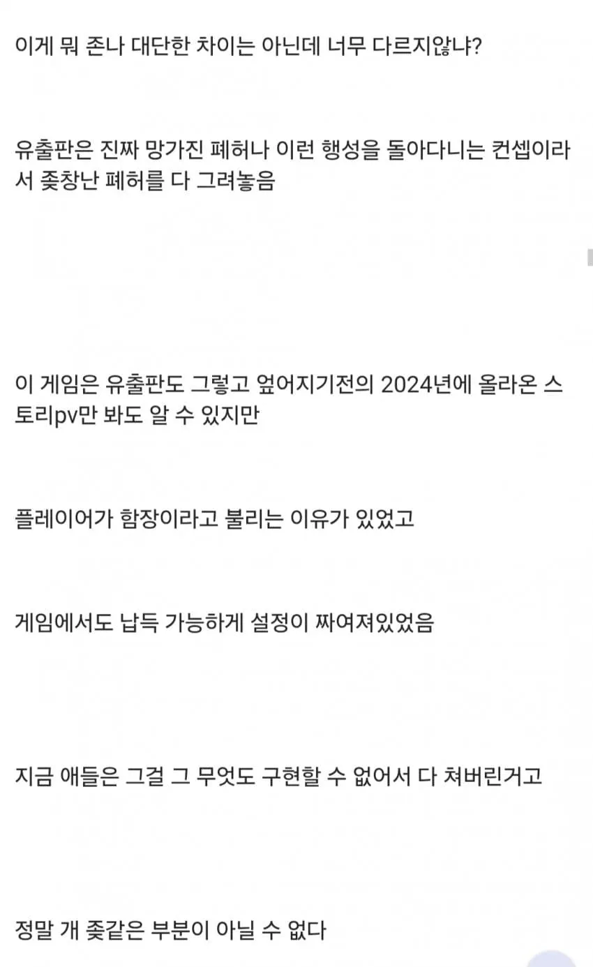 카제나) 스토리 흔적기관 분량_29.webp