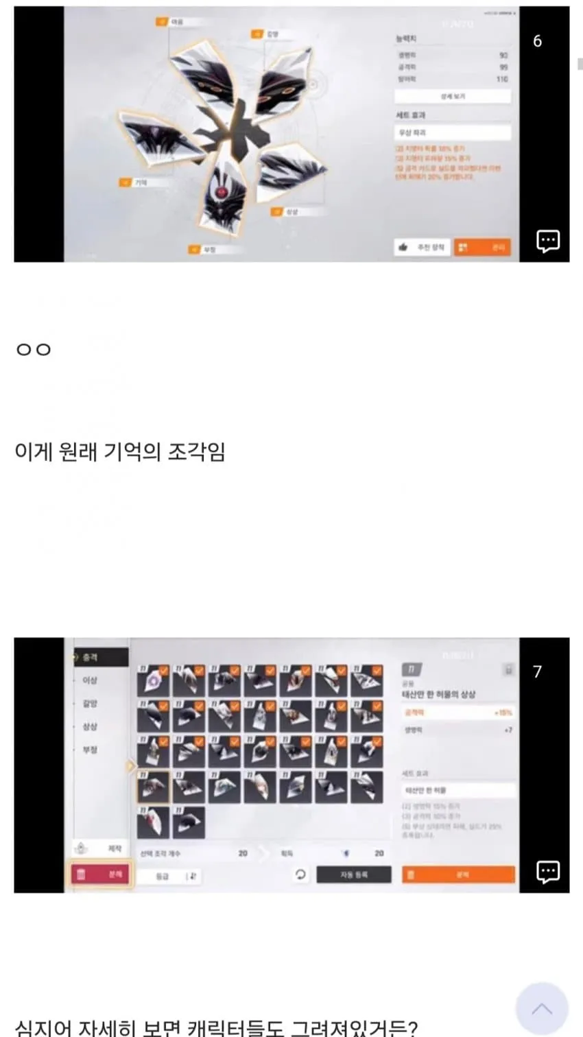 카제나) 스토리 흔적기관 분량_31.webp