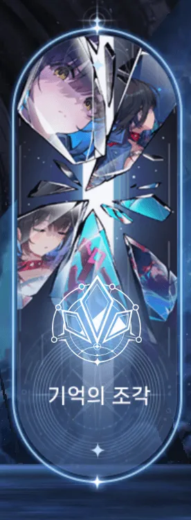 카제나) 스토리 흔적기관 분량_32.webp