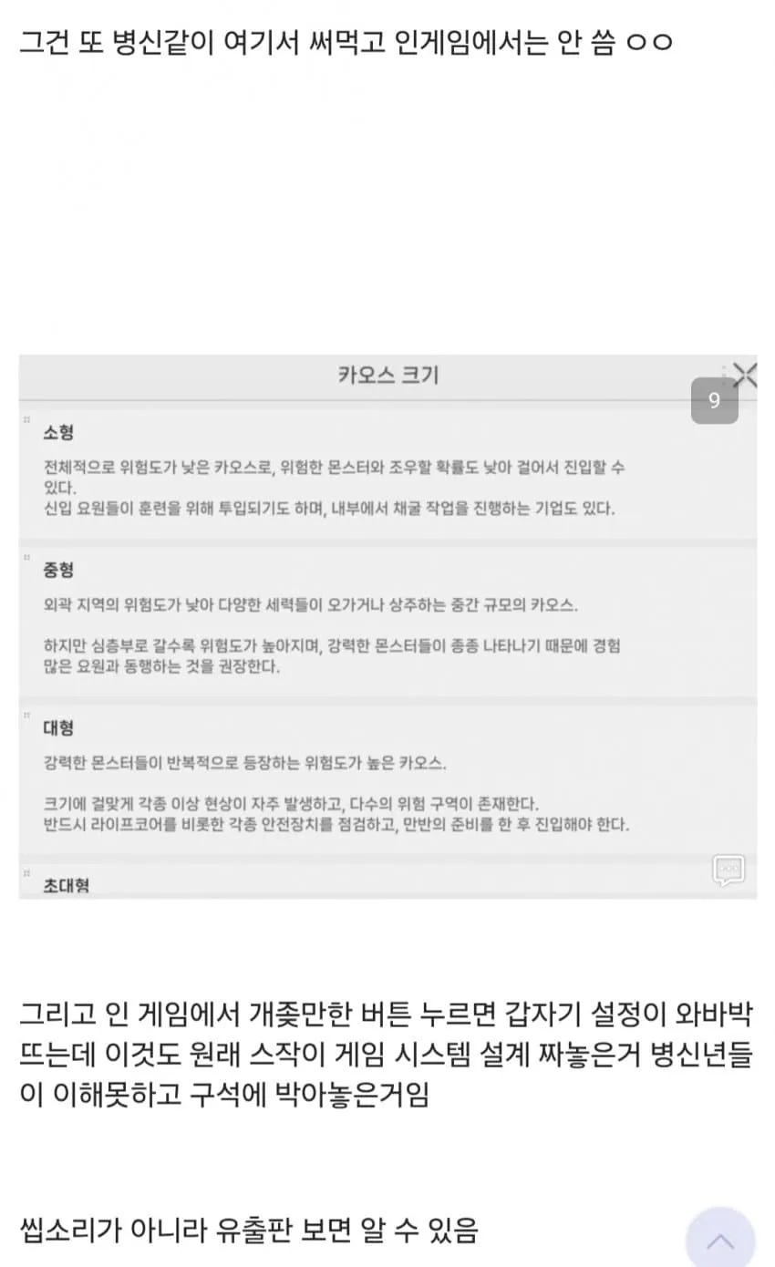 카제나) 스토리 흔적기관 분량_33.webp