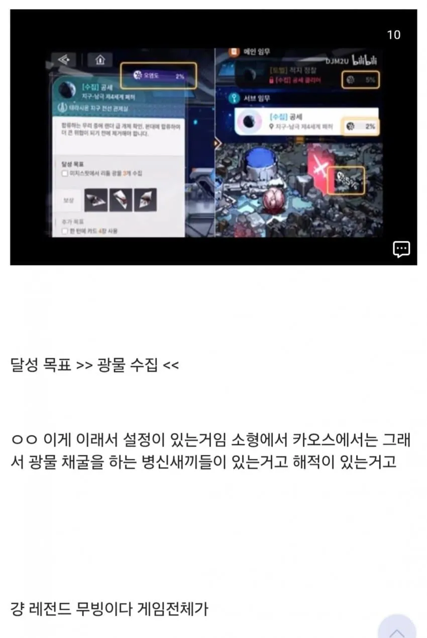 카제나) 스토리 흔적기관 분량_34.webp