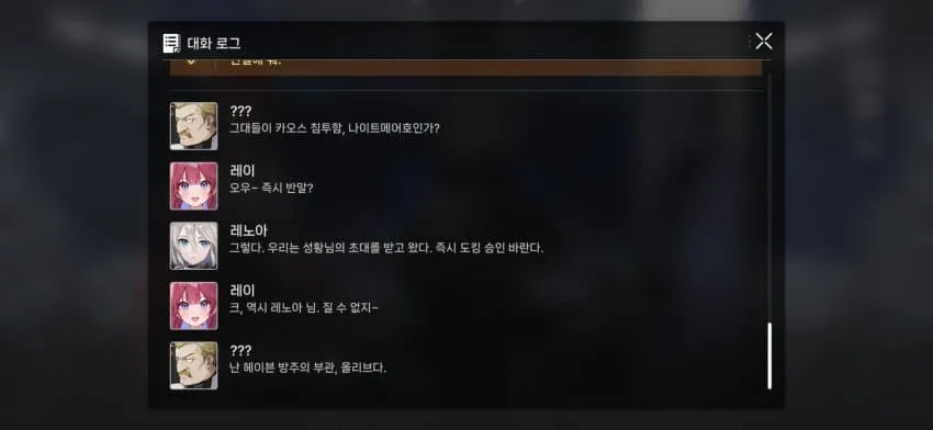 카제나) 스토리 흔적기관 분량_37.webp