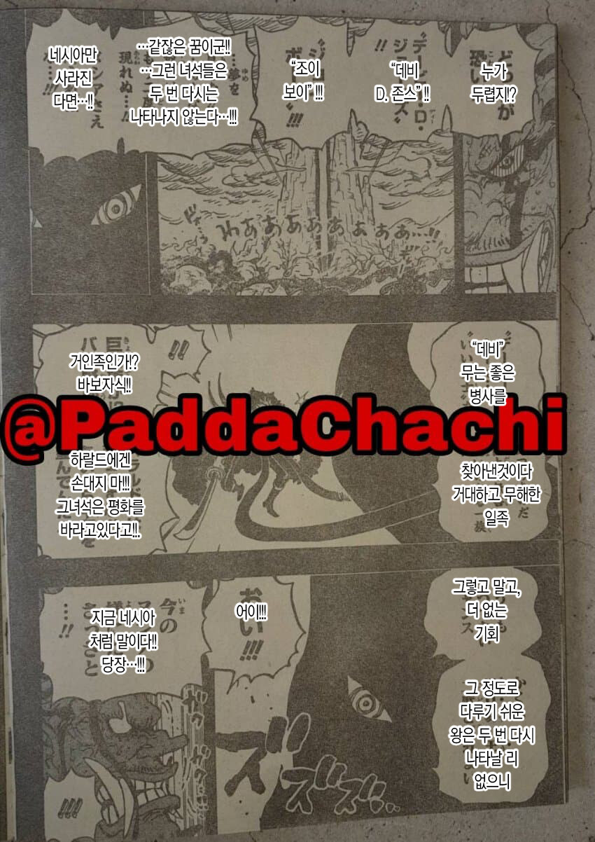 원피스 임이 정말로 두려워하는게 있긴 있구나_2.jpg